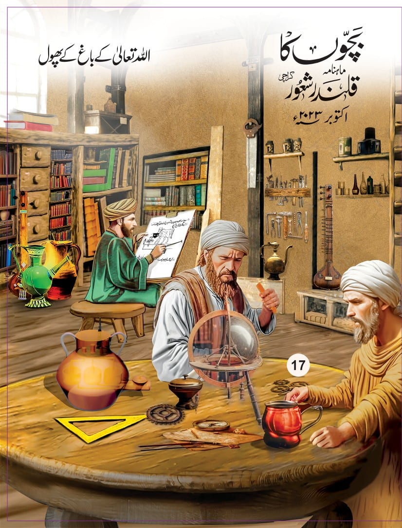 اکتوبر ۲۰۲۳ء