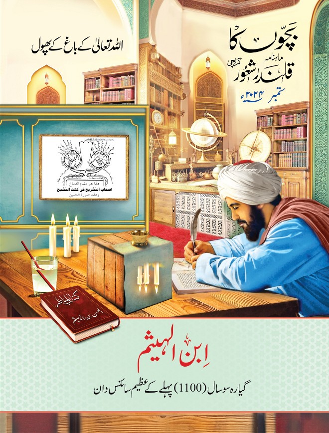 ستمبر ۲۰۲۴ء