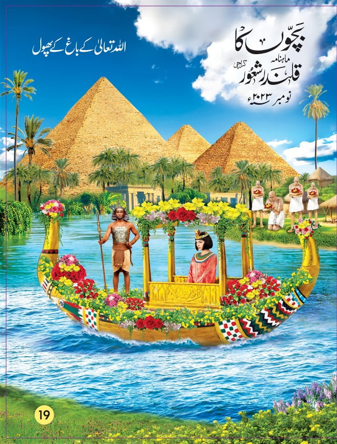 نومبر ۲۰۲۳ء